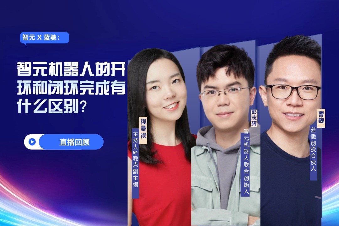 直播回顾 | 南宫大舞台 X 蓝驰：允许一部分人形机器人先走进现实